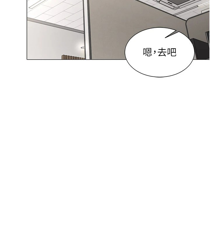 女同事太犯規第1話-缺一的聊天群組