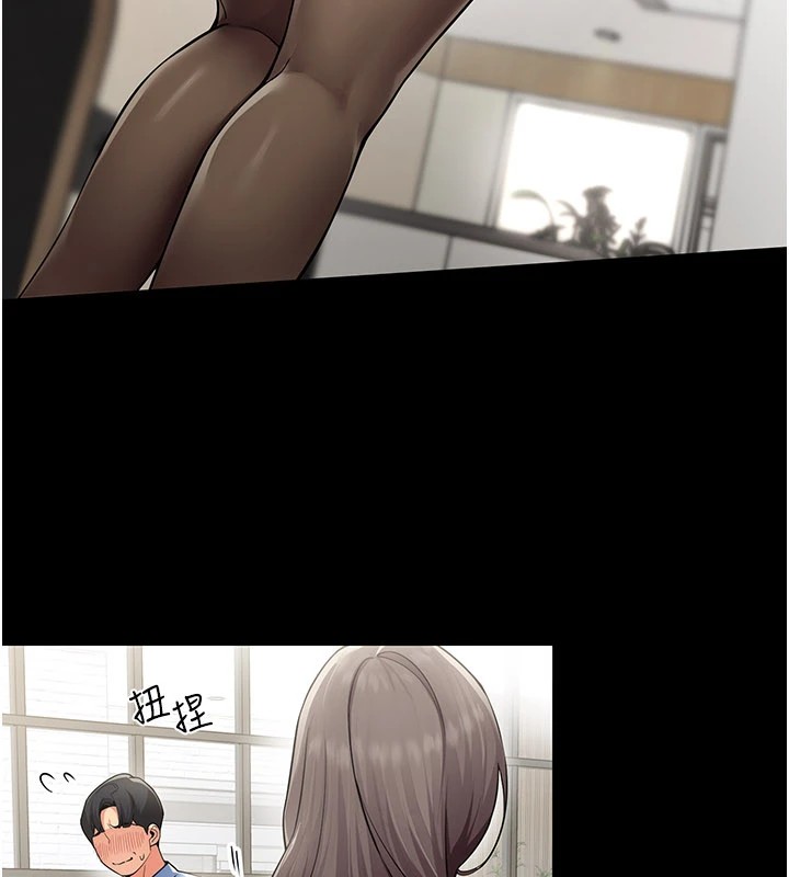 女同事太犯规第1话-缺一的聊天群组