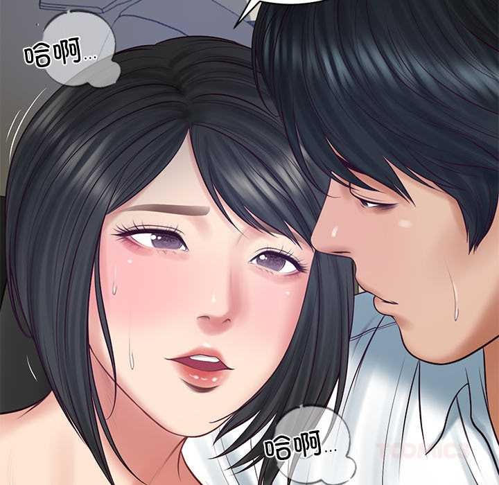 财阀家的女婿第61話