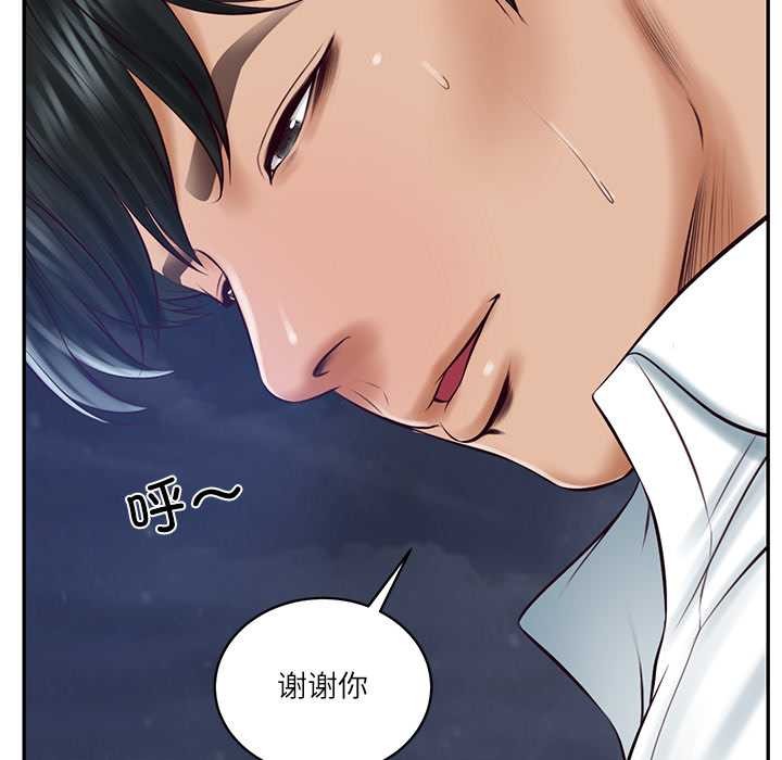 财阀家的女婿第61話