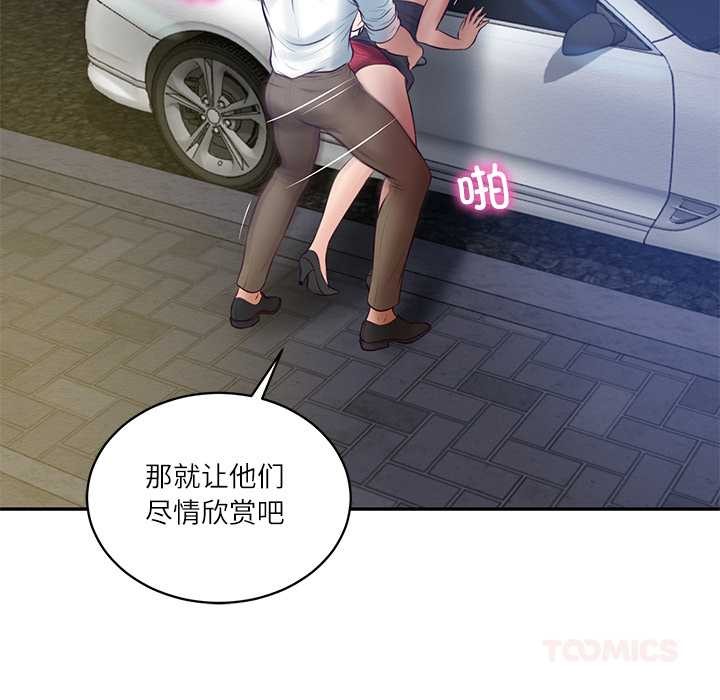 财阀家的女婿第61話