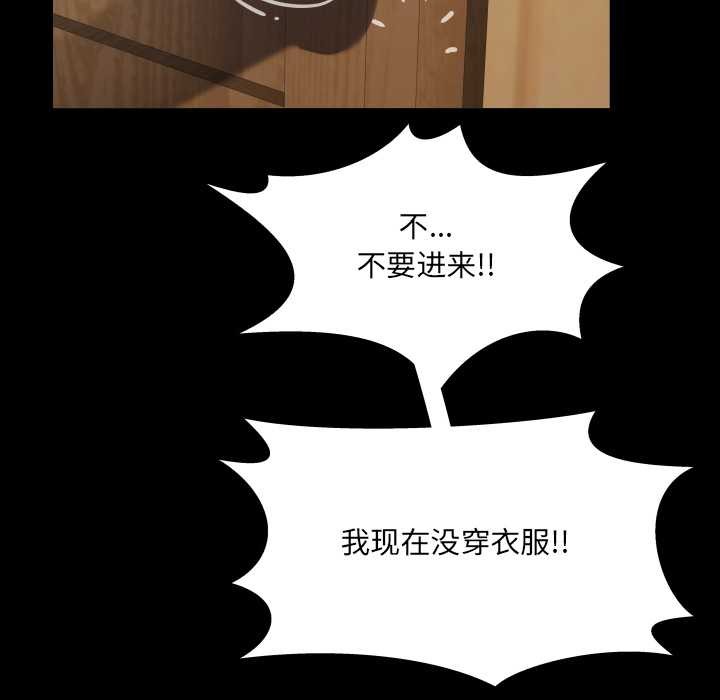 房間裏的心跳第15話