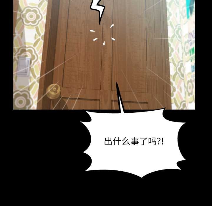 房間裏的心跳第15話