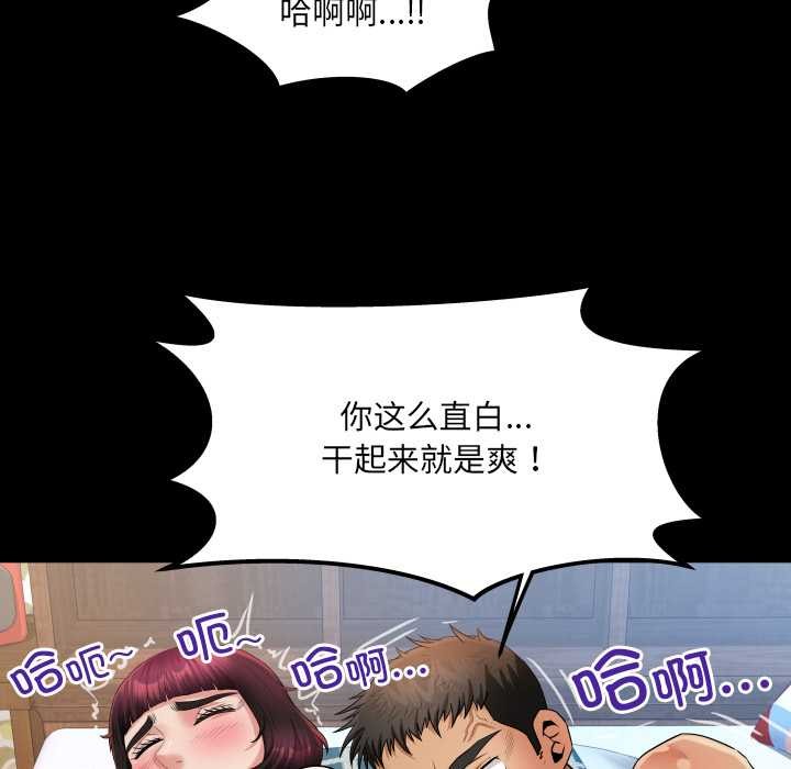 房间裏的心跳第15話