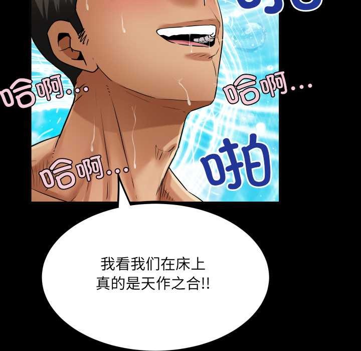 房间裏的心跳第15話