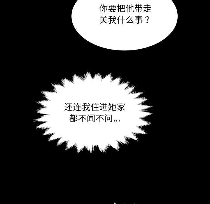 房间裏的心跳第15話