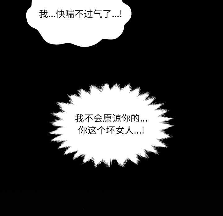 房間裏的心跳第15話