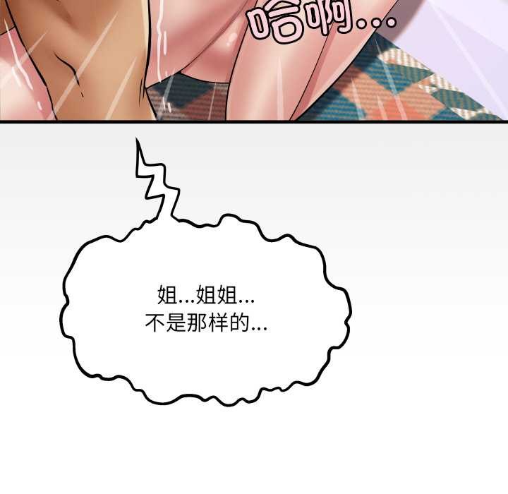 房間裏的心跳第15話