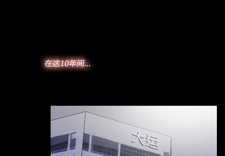 隐秘的同居第17話