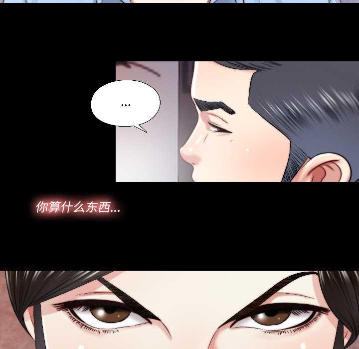 隐秘的同居第17話