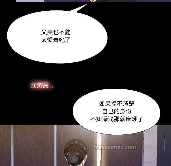 隐秘的同居第17話