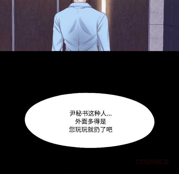 隐秘的同居第17話