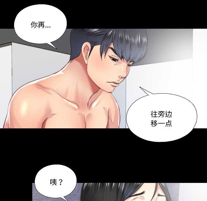 隐秘的同居第17話