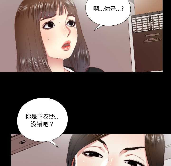 隐秘的同居第17話