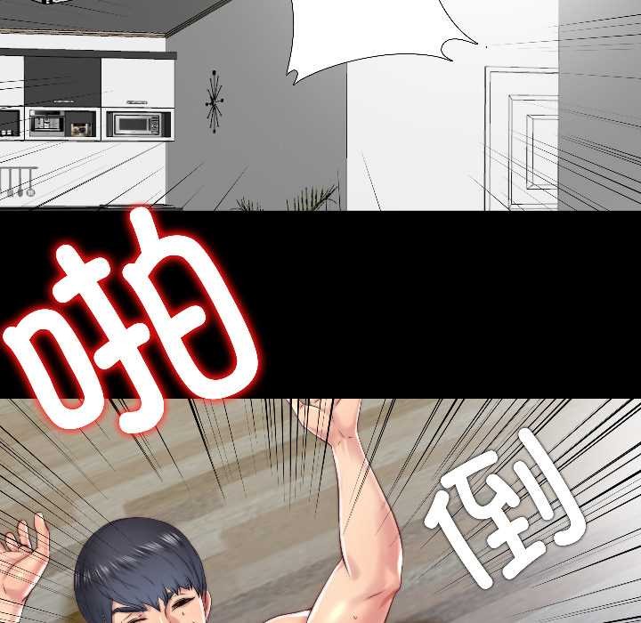 隱秘的同居第17話