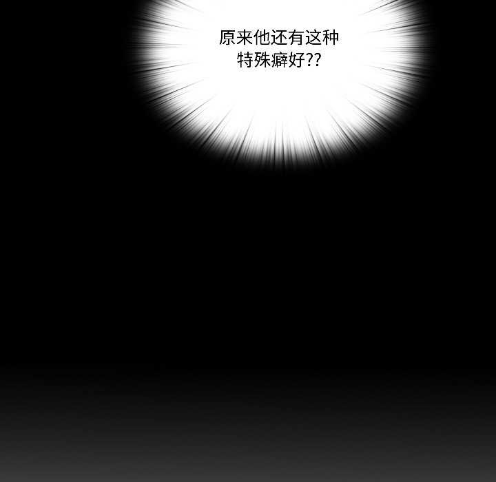 隐秘的同居第17話