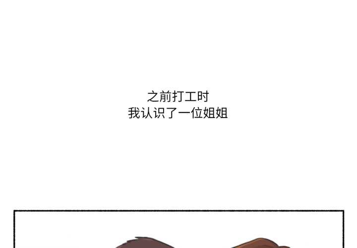 难以置信的故事！第24話