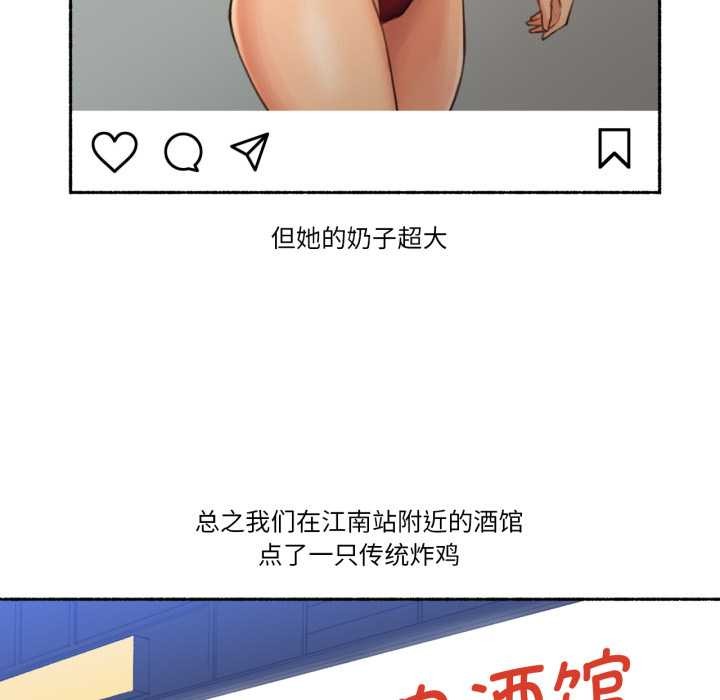 难以置信的故事！第24話