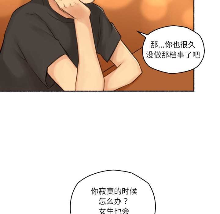 难以置信的故事！第24話