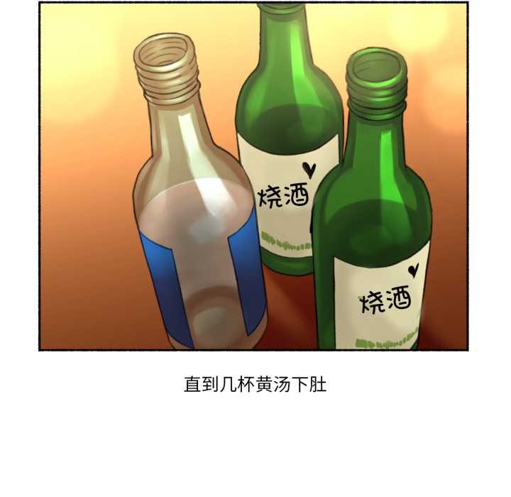 难以置信的故事！第24話