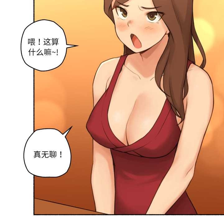 难以置信的故事！第24話