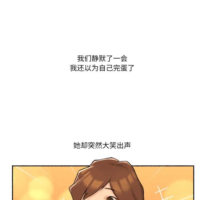 难以置信的故事！第24話