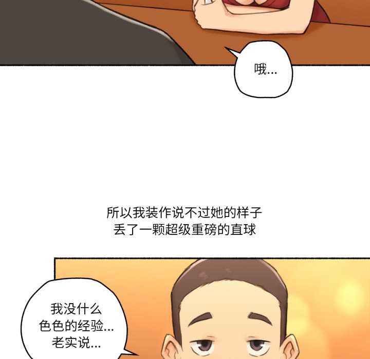 难以置信的故事！第24話