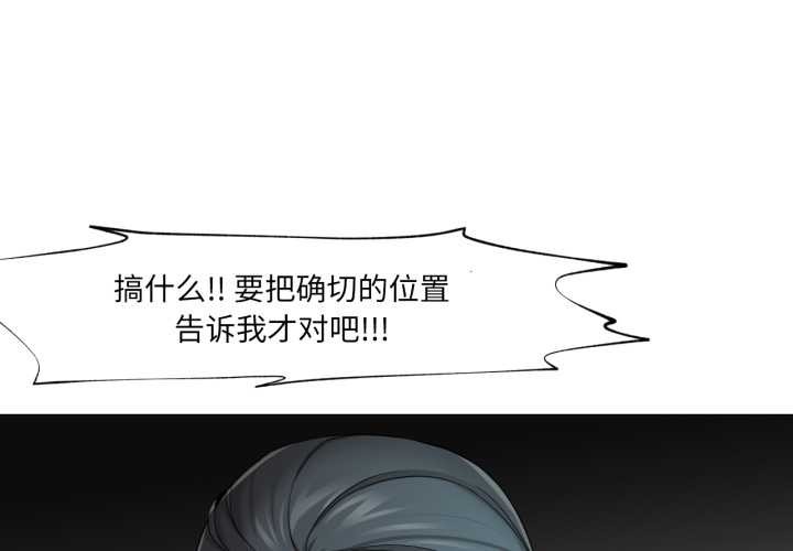 换身恋人第27話