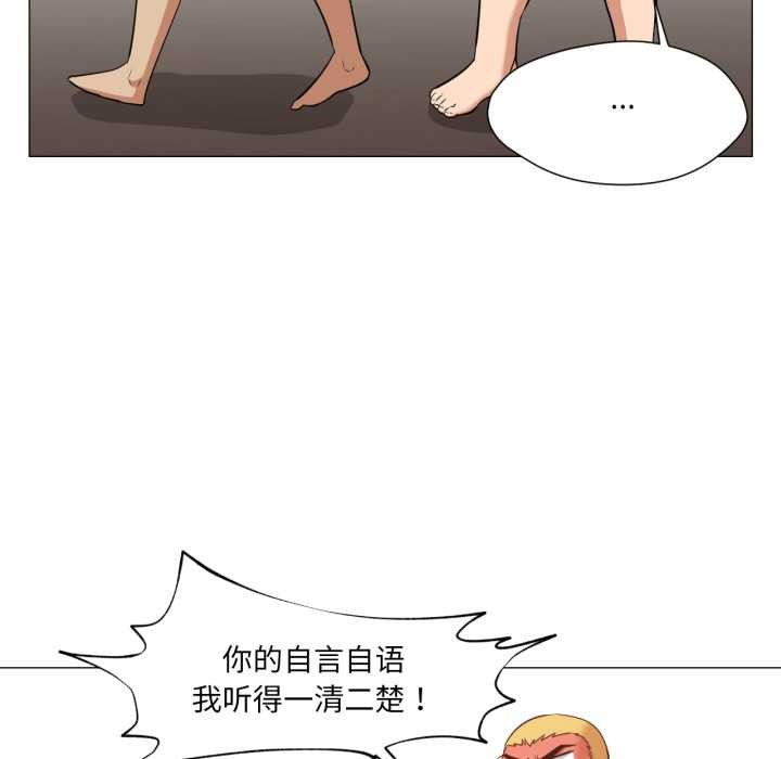 換身戀人第27話