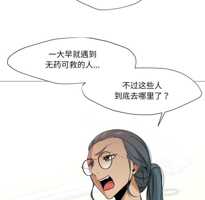 換身戀人第27話