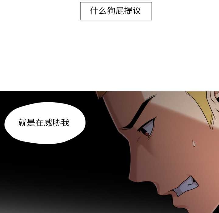 换身恋人第27話