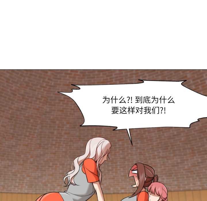 换身恋人第27話