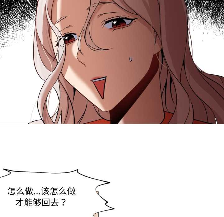 换身恋人第27話