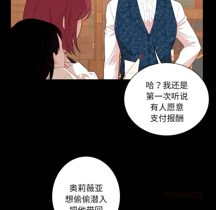 吉賽兒之血第32話