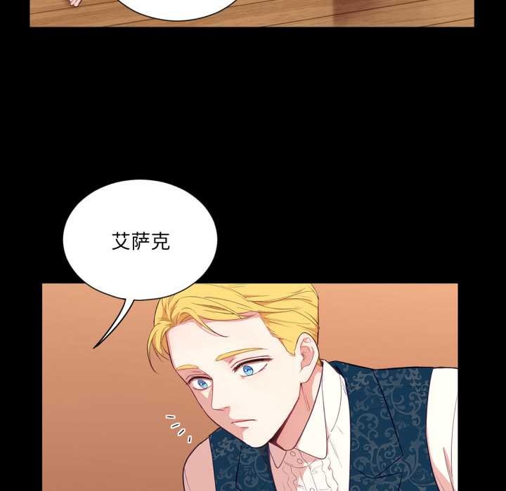 吉赛儿之血第32話