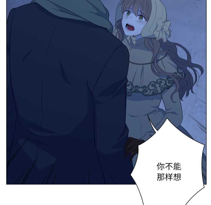 吉赛儿之血第32話