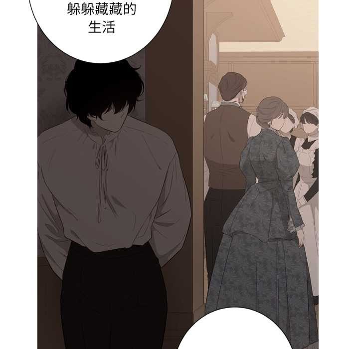 吉賽兒之血第32話