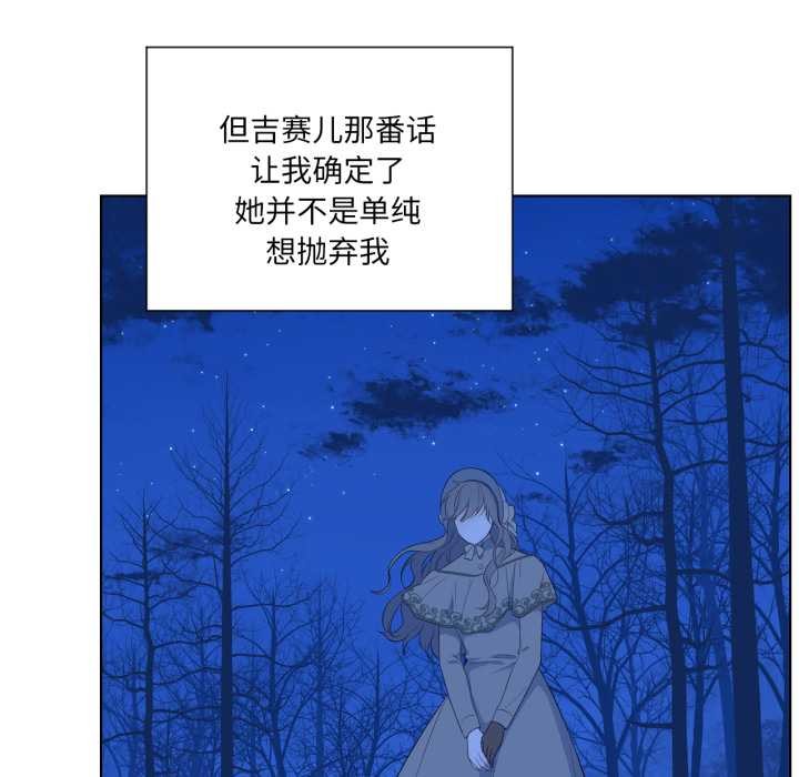 吉赛儿之血第32話