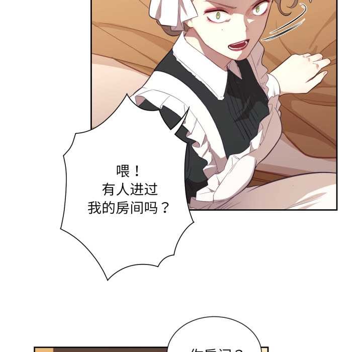 吉賽兒之血第32話