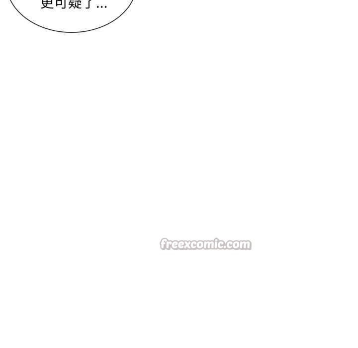 吉賽兒之血第32話