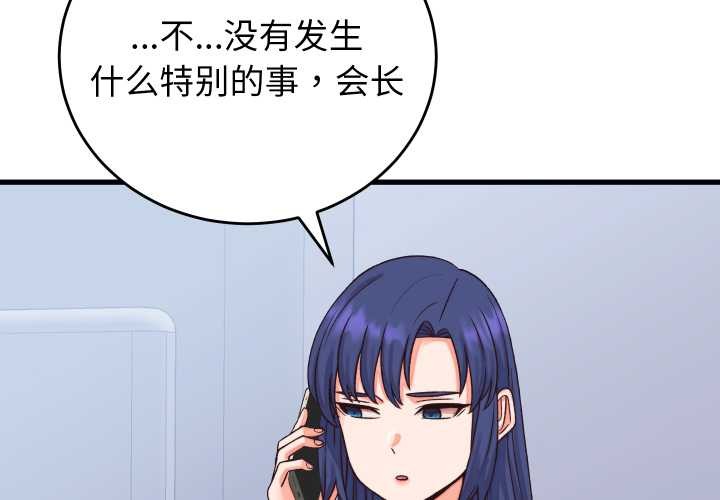 少爺的替身第33話