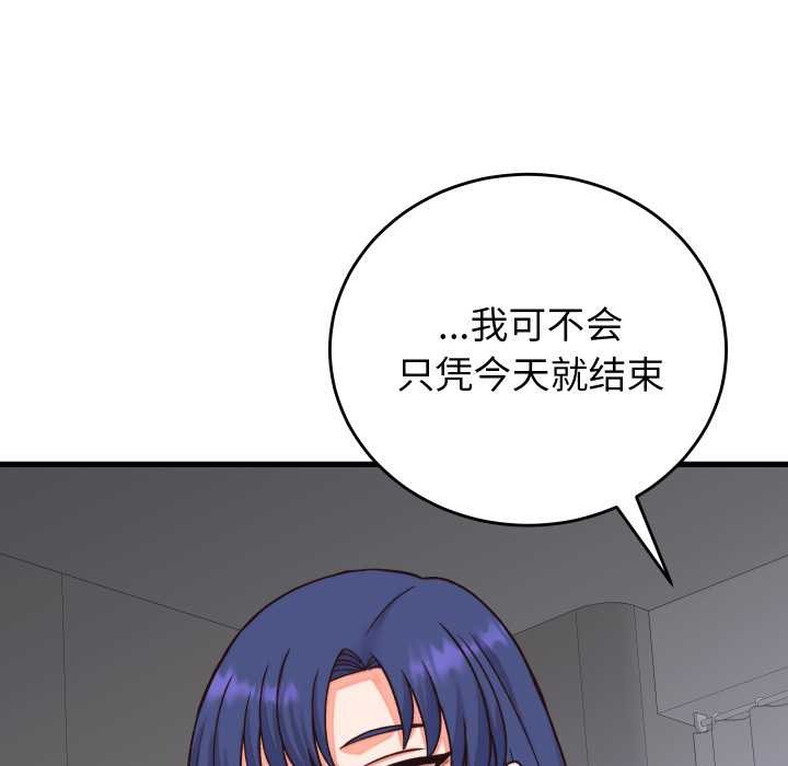 少爺的替身第33話