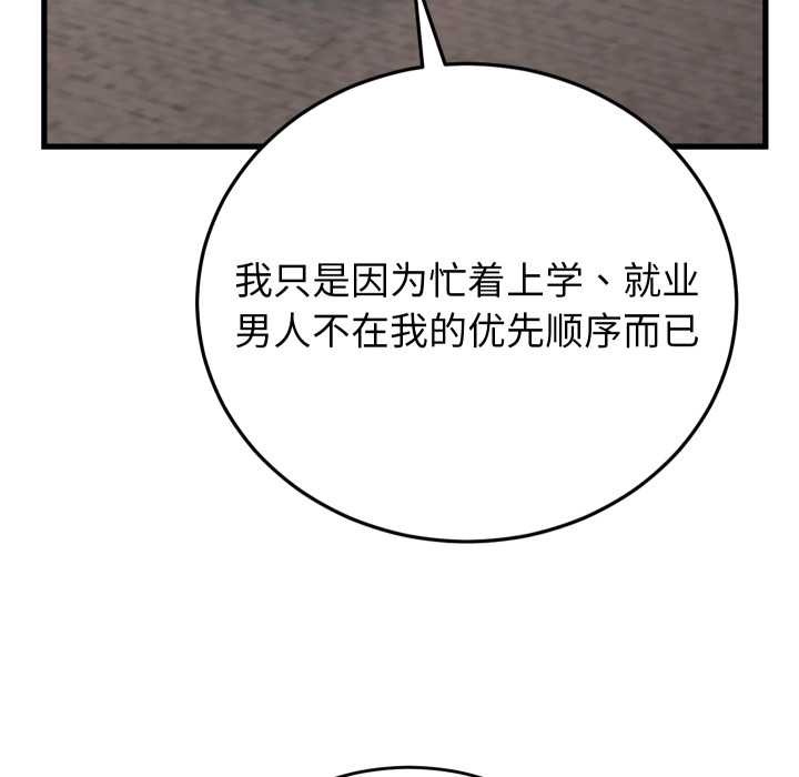 少爷的替身第33話