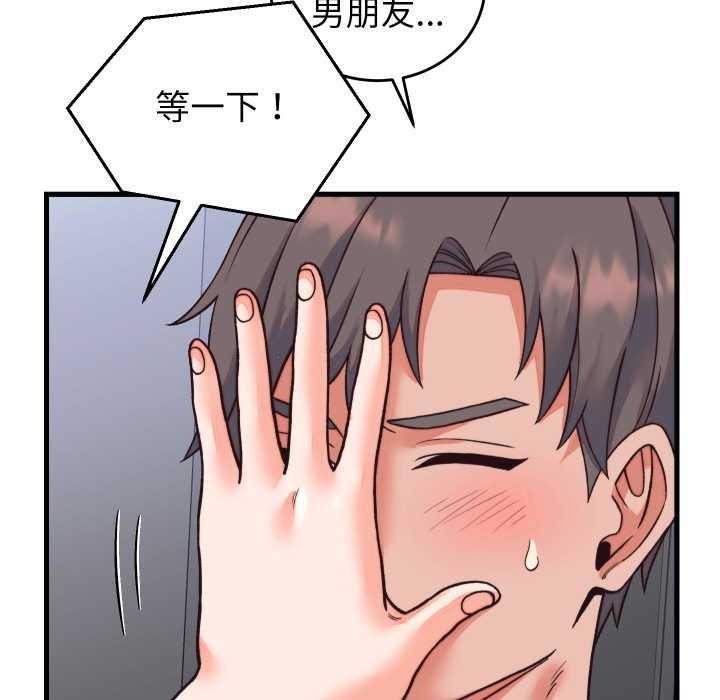 少爺的替身第33話