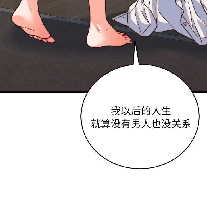 少爷的替身第33話