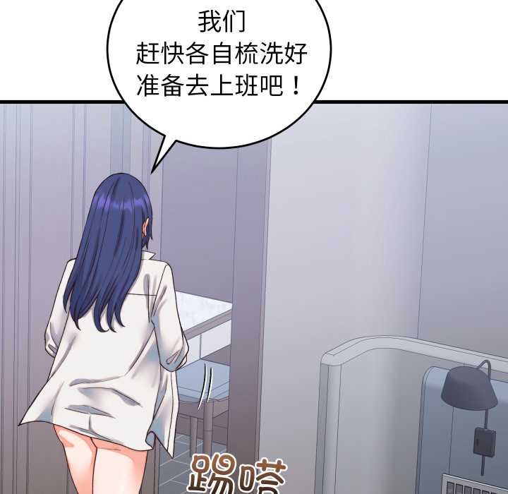 少爷的替身第33話