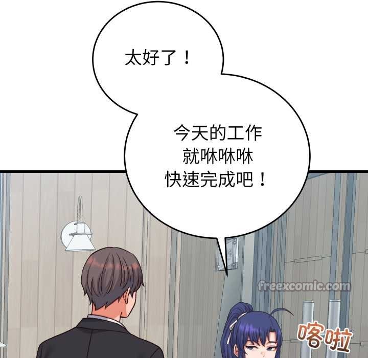 少爺的替身第33話