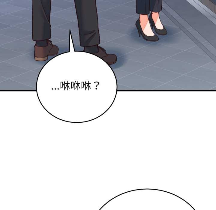 少爷的替身第33話