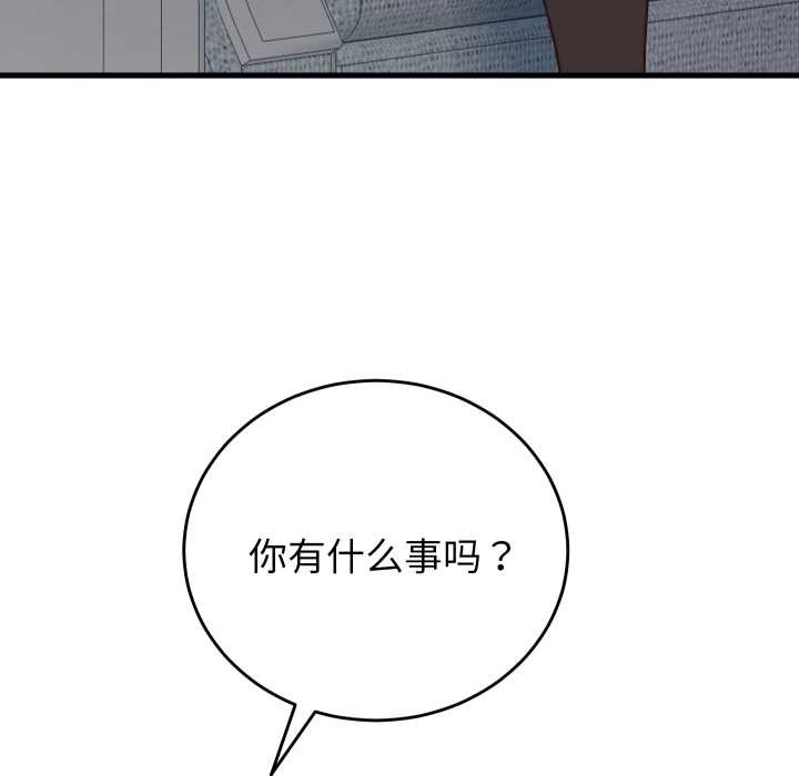 少爷的替身第33話