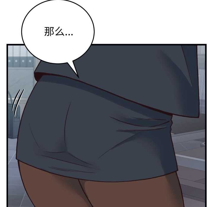 少爷的替身第33話